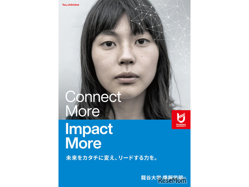 龍谷大学「情報学部」キービジュアル