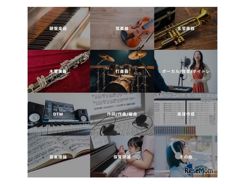 豊富なレッスン・ジャンル