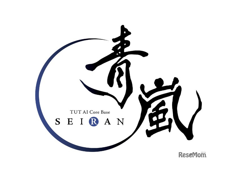 スーパーコンピュータ「青嵐（SEIRAN）」