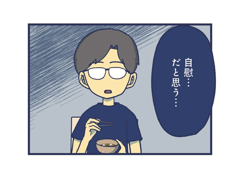 「4歳の娘が夢中でプライベートゾーンを触ってる」ついに夫に相談したけれど【やめられない娘と見守れない私 #８】