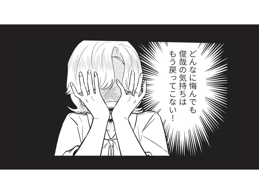 夫の浮気が発覚し、仕事が手につかない！まさかのミスを連発…自己嫌悪に陥ってしまう【成敗！ パパ活野郎 #７】