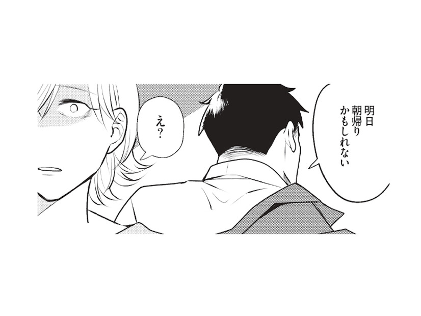 止まらない裏切りの連鎖。夫は浮気がバレていることにも気づかず、堂々と「朝帰り宣言」【ワンオペ育児中に不倫サレました。  #７】