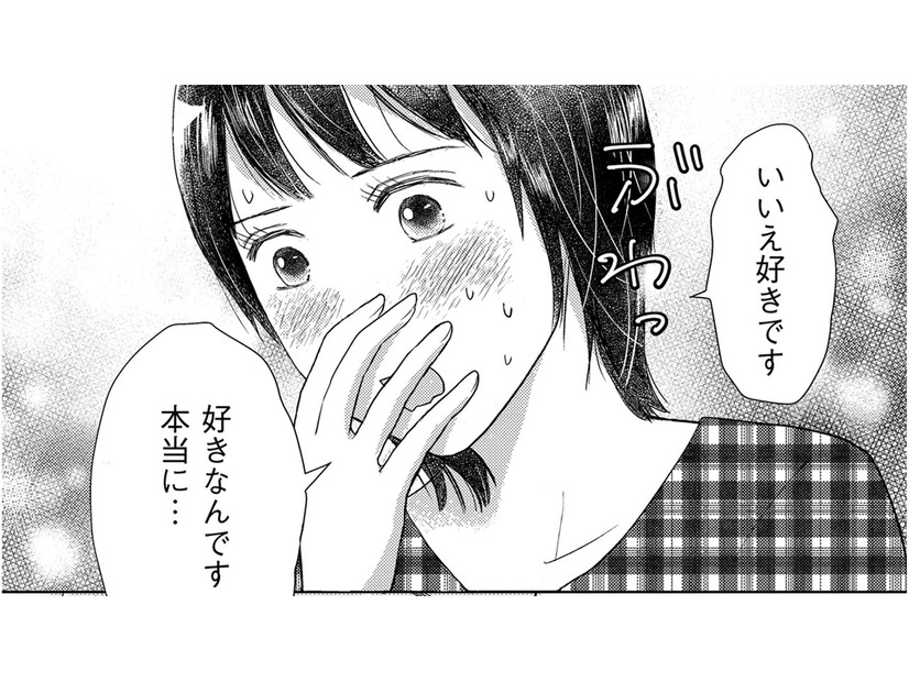 教職員が「上司の校長先生にフライング告白しちゃった」！【愛しの校長には牙がある #１】