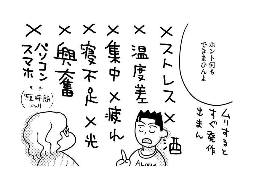 「人生は9割ツラいもの」突然、お店を訪ねてきた障害のある青年の言葉に納得がいかない【46歳漫画家、20歳年下の障害者と不倫して再婚 #２】