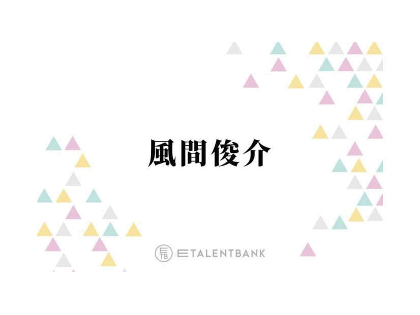 風間俊介、“デート代は割り勘”という時代の流れに私見「取り残されてる感じはある」