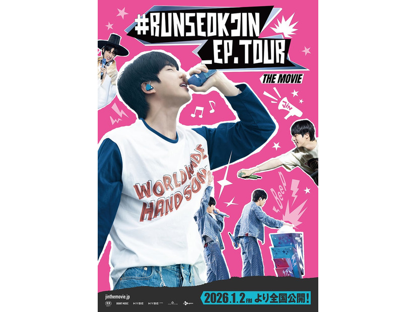 「＃RUNSEOKJIN_EP.TOUR THE MOVIE」ポスタービジュアル（C）BIGHIT MUSIC & HYBE. All Rights Reserved.