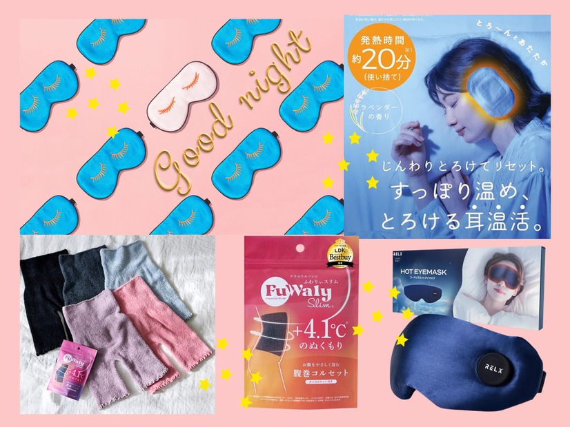 「寝るとき温活」でととのえる！ 睡眠の質がアップする、寒い夜にぴったりの「耳温活」「目温活」「お腹温活」とは？≪Amazon今トク情報≫