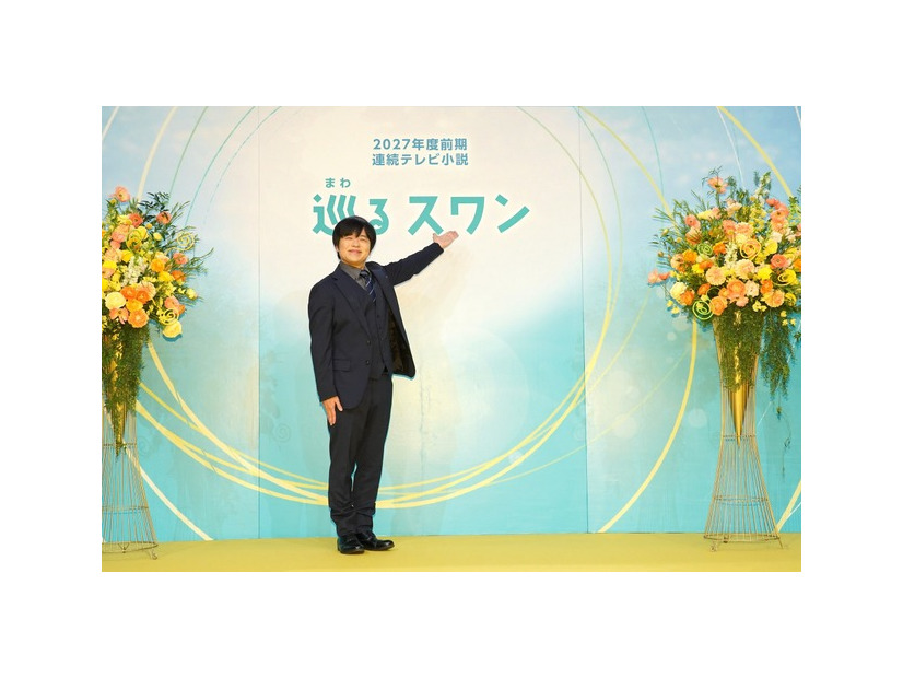 連続テレビ小説「巡るスワン」