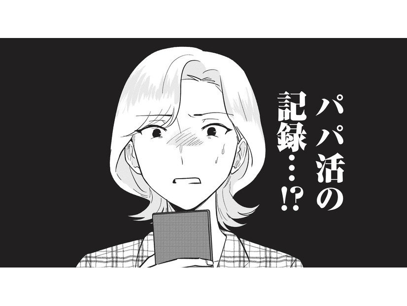 他の女に貢ぐなんて許せない！ 娘の進学費用は夫の「パパ活」に使われていた 【成敗！ パパ活野郎 #８】