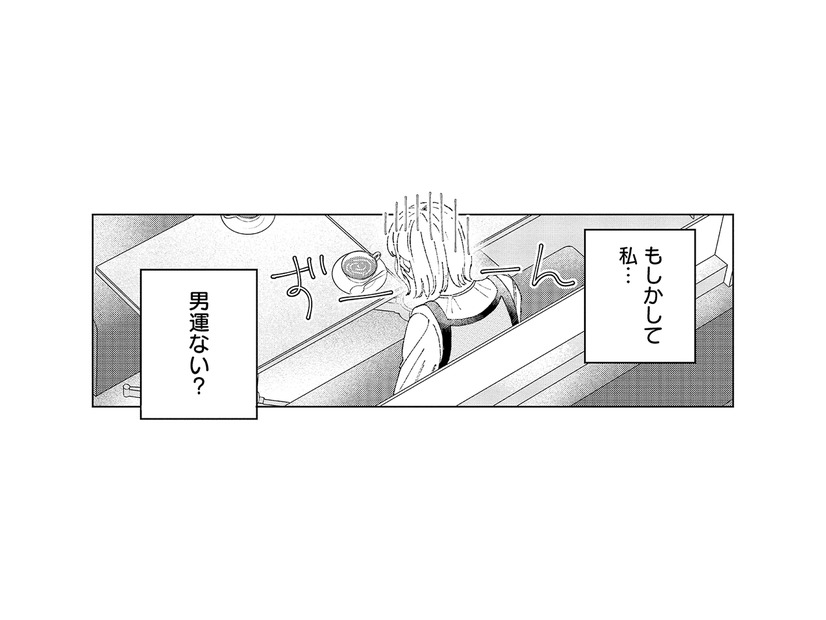 「もしかして私…男運ない？」 マッチングアプリで出会うのは、なぜか“クセ強男”ばかり【ヤクザと契りを交わす理由 #１】