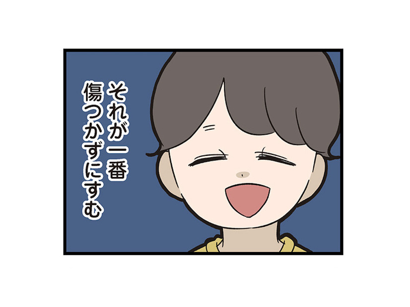 「みんなの家と違う」父親が家にいないことが普通な我が家。深夜に帰宅した父は…【僕はお父さんが好きじゃない #５】