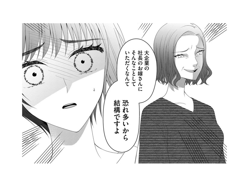 「お母さんへの当てつけなんでしょ！」婚約した私への、母の八つ当たりがすごすぎる【ハラスメント・シンデレラ　毒親からの脱出婚 #16】