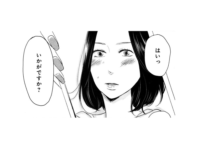 モテ色リップで垢抜けた!? 美容部員さんの魔法で私が変わった日【リメイク #２】