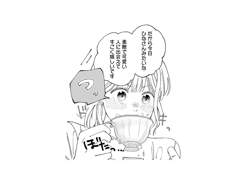 マッチングアプリで出会った男性の言葉にドキッ。やっと運命の出会いが巡ってきた…!?【ヤクザと契りを交わす理由 #３】