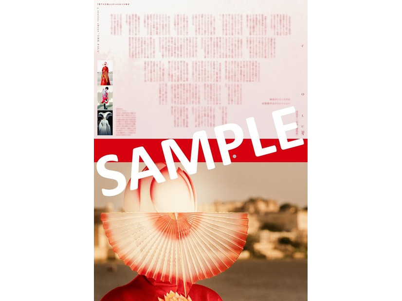 『落下の王国』4Kデジタルリマスター版© 2006 Googly Films, LLC. All Rights Reserved.