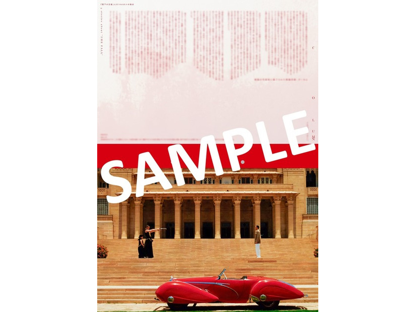 『落下の王国』4Kデジタルリマスター版© 2006 Googly Films, LLC. All Rights Reserved.