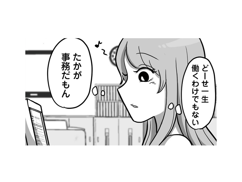 仕事を任せるとミスだらけ!? 「たかが事務」と仕事を適当に終わらせる新入社員に困惑…【新人は自称HSP #２】