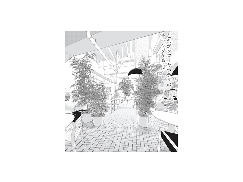 アート作品のような「シロイヤホテル」にチェックイン！ラウンジから感じる非日常のときめき【おひとりさまホテル #18】