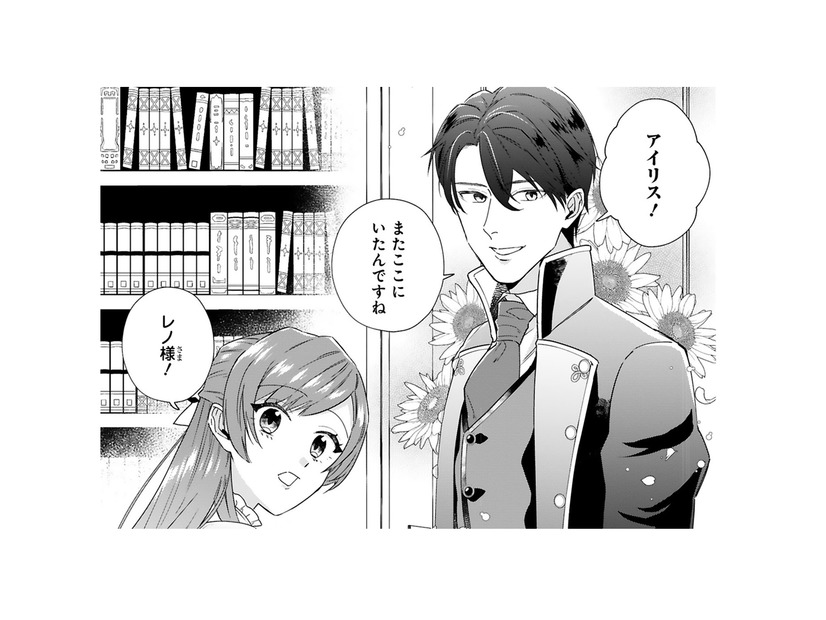 王子の力になりたいけど、力不足みたい。もっと勉強しなくちゃ!! と、張り切っていたら…【「24点」と婚約破棄された令嬢は、隣国の王太子に完璧な花嫁と愛される  #25】