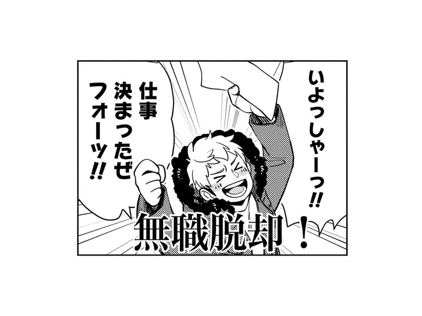 技能審査に無事合格！家族に連絡しようとスマホを開くと、姉から大量の着信履歴が…!?【しゃこうっち。 #７】