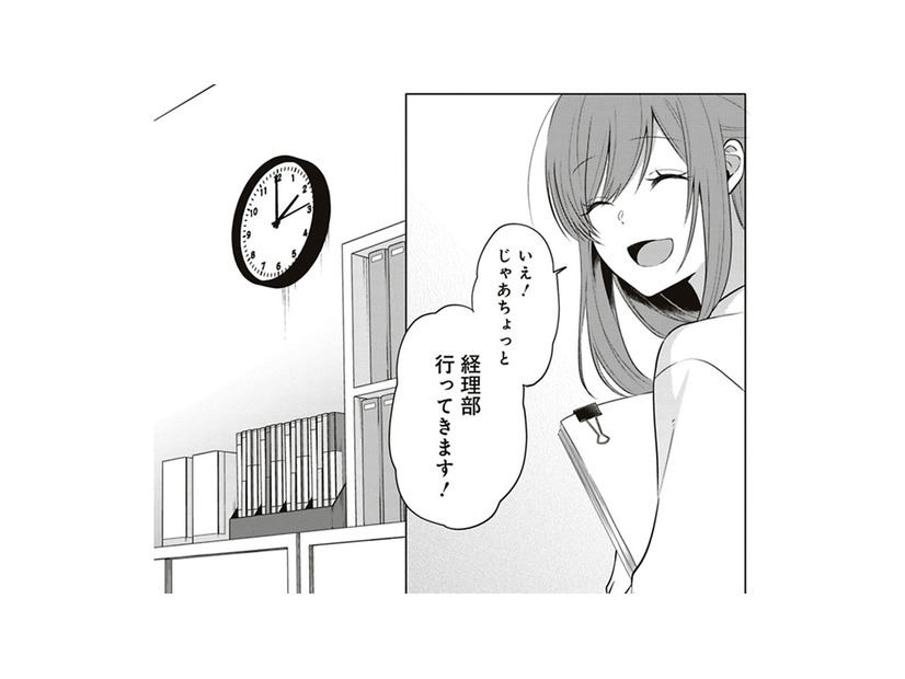 私やっておきますよ！プライベートはお疲れ気味だけど、仕事はがんばってます！【すきだから、だよ #３】