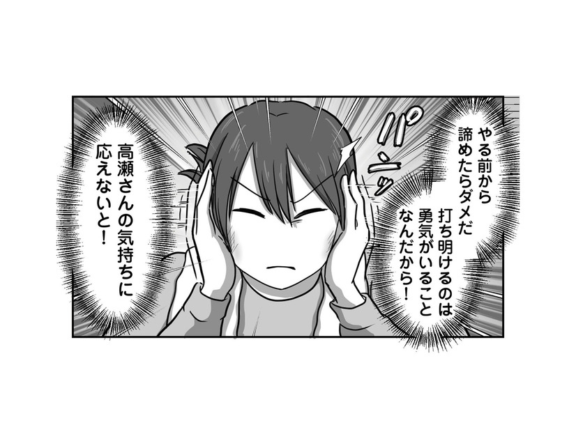 繊細さんってどうフォローすればいいの？新入社員が働きやすい環境を模索した結果…【新人は自称HSP #５】