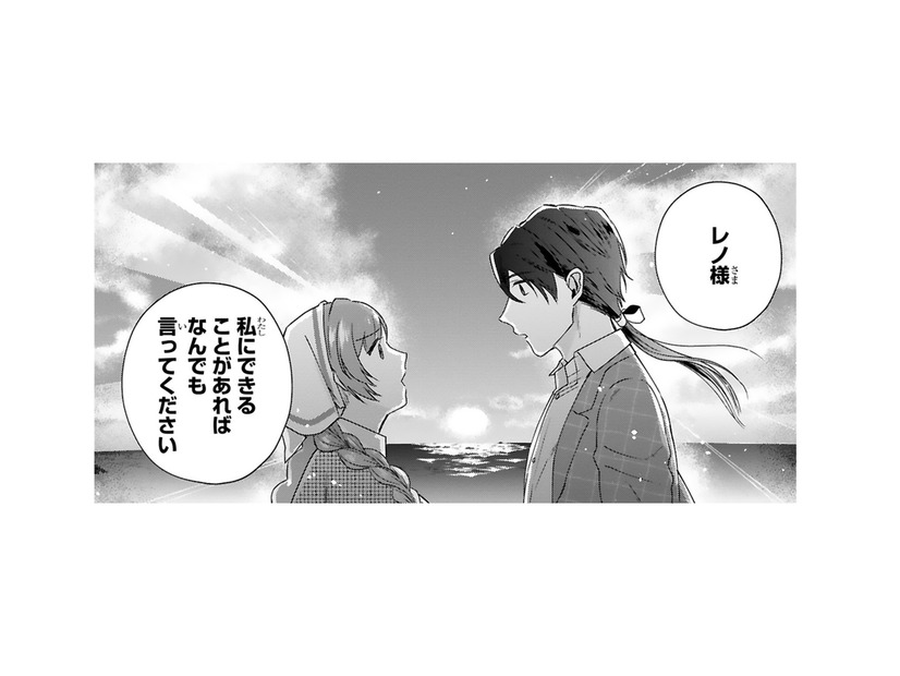 「私はあなたの力になりたい」王子の決意を聞き、彼に渡した物は…？【「24点」と婚約破棄された令嬢は、隣国の王太子に完璧な花嫁と愛される  #29】