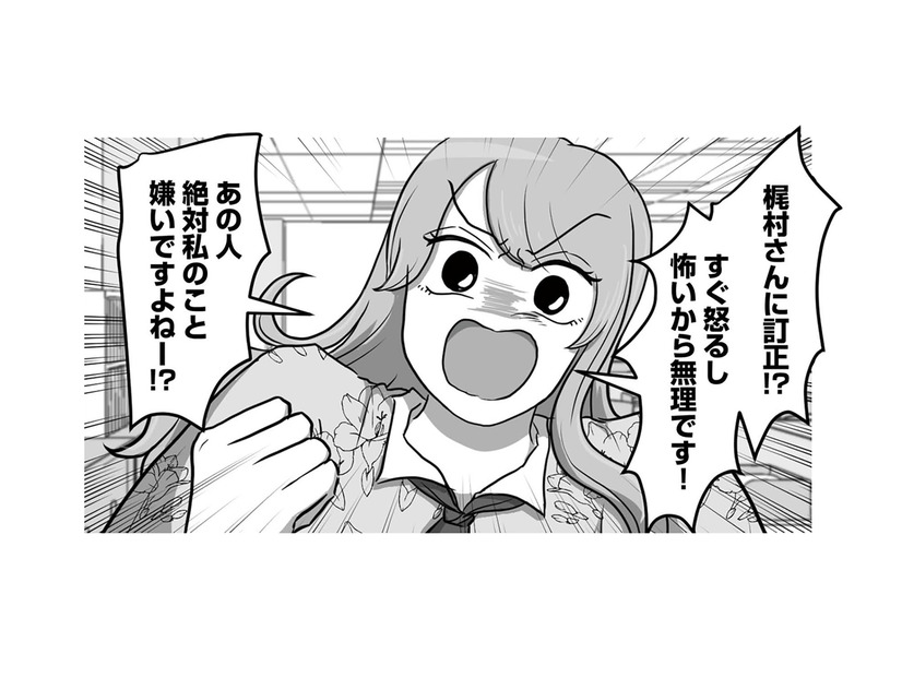 「こんな楽に仕事減らせんの？」面倒な仕事を他人に押し付ける新入社員は…【新人は自称HSP #６】