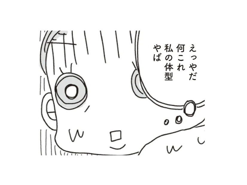 えっ！これが私の体型?!  鏡に映った自分の体型が、まさかの「あの人」にそっくりで?!【アラフィフ母さんが7kg痩せた！奇跡の仕組みダイエット #２】