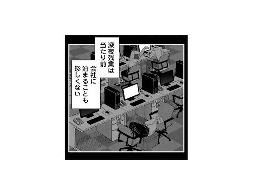 深夜残業が当たり前のブラック企業に新卒入社。気づけば、笑顔を失っていた【え、社内システム全てワンオペしている私を解雇ですか？ #２】