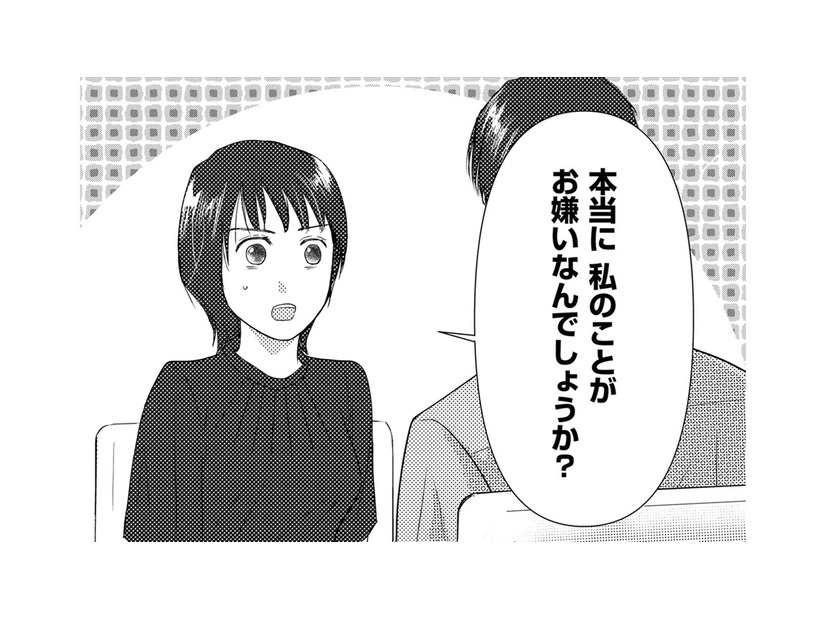 厚かましいけど後悔したくない…「私のこと、本当に嫌いですか？」【愛しの校長には牙がある #13】