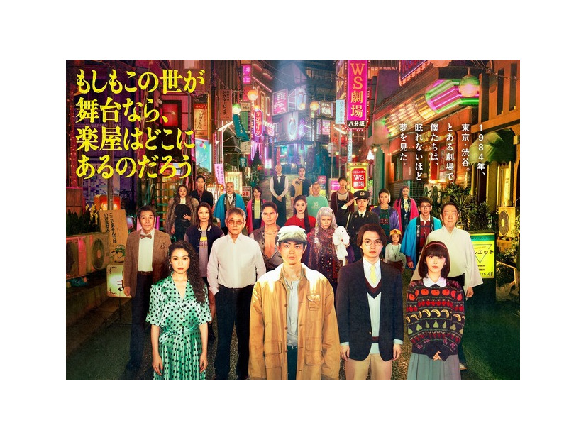 「もしもこの世が舞台なら、楽屋はどこにあるのだろう」（C）フジテレビ