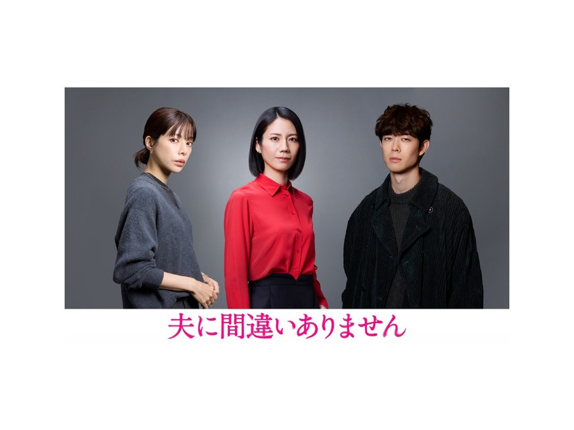 「夫に間違いありません」