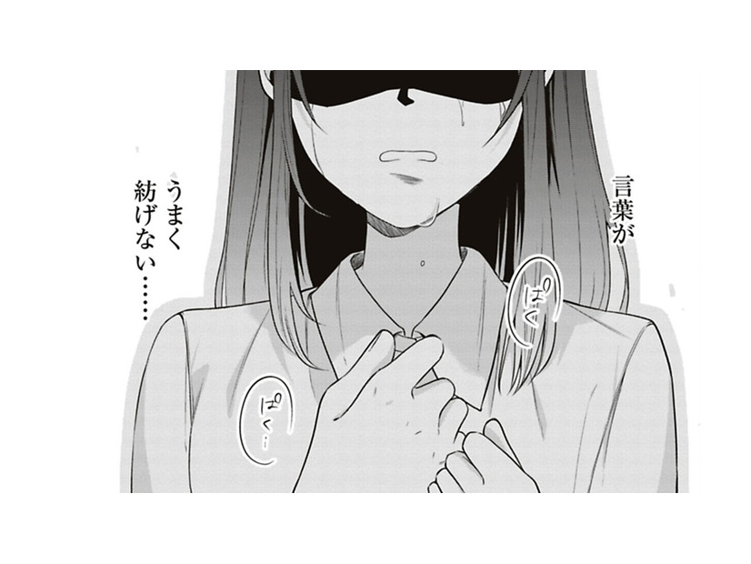 いつから…？私はこんなに愛していたのに。そこ私たち二人のベッドだよ【すきだから、だよ #８】