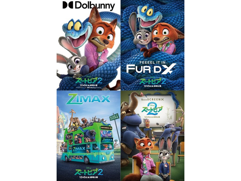 『ズートピア２』(c) 2025 Disney Enterprises, Inc. All Rights Reserved.