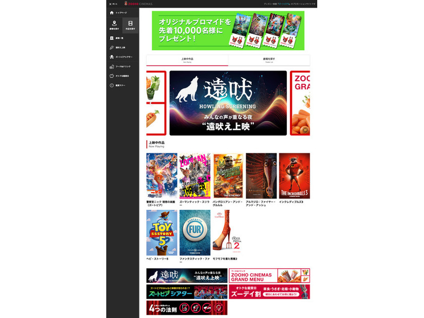 『ズートピア２』(c) 2025 Disney Enterprises, Inc. All Rights Reserved.