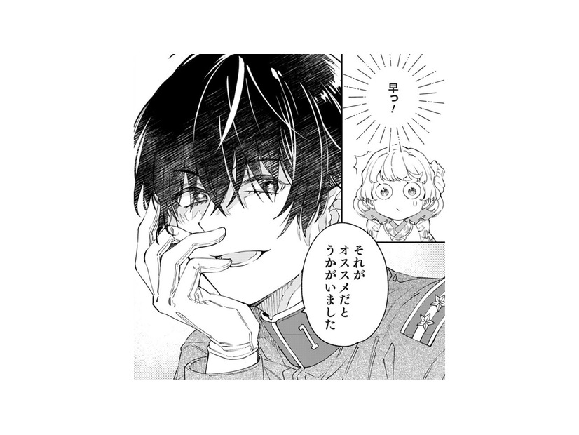 顔も所作もきれいな軍人さんが洋食店でオムライスを注文！しかも、初対面なのに、私の名前を呼んだ⁉なぜ⁉【男爵様の強引な求婚 #２】