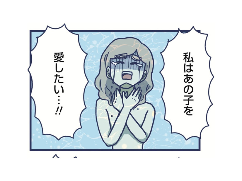 「生まなきゃよかった」って思ってる自分がいる。でも私は娘を愛せるようになりたい！【やめられない娘と見守れない私 #21】