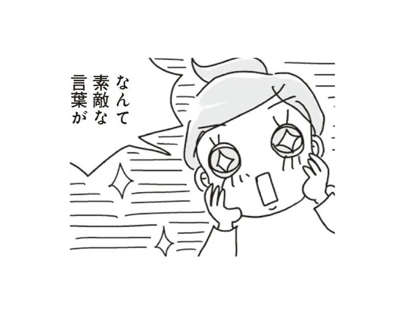 自然に痩せていく仕組みがあるらしい…?! そのオイシイ話、是非とも聞かせてください!!【アラフィフ母さんが7kg痩せた！奇跡の仕組みダイエット #４】