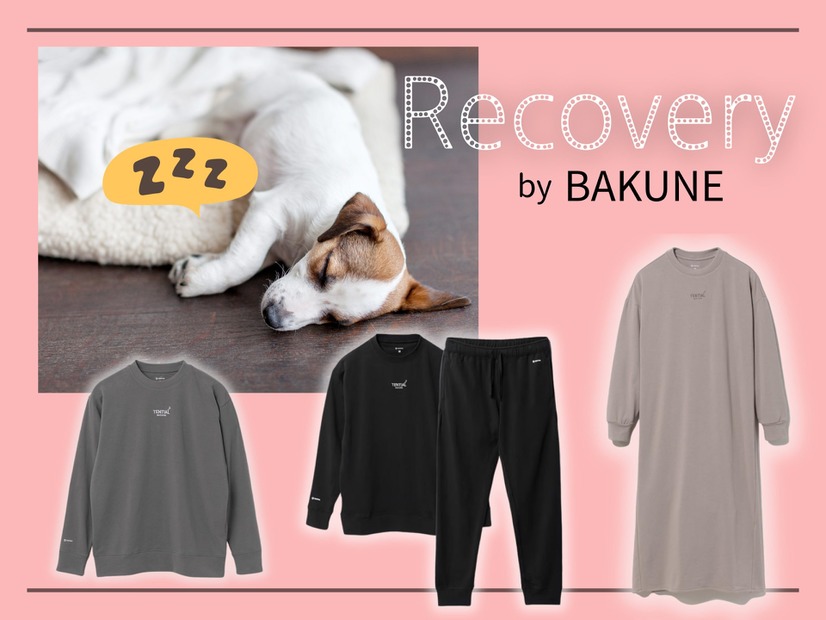 「リカバリーウェア」大人気のBAKUNEが「爆値」！ ブラックフライデーセールでの狙い目は？ 「この割引率、初めて見た！」≪Amazon今トク情報≫