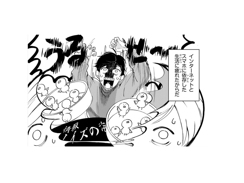 28歳男性、刺繡を始めました!! 手芸店で出会った女性が俺を知っているのは何故!?【お疲れお兄さんは手芸沼につかりたい  #１】