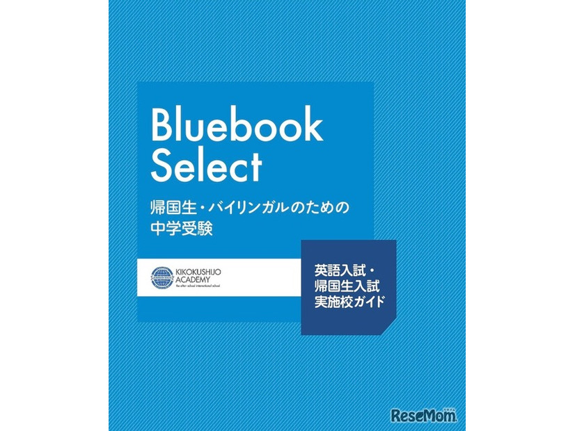 Bluebook Select