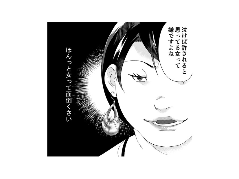 「女ってほんとめんどくさい。みんな私みたいにサバサバ生きればいいのに！」自称サバサバ女の持論とは【ワタシってサバサバしてるから #１】