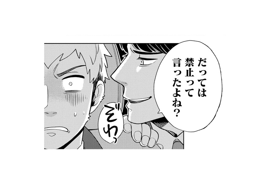 耳元での囁きにぞわっ！自称・人気No.1イケメン先輩の指導のクセが強すぎる！【しゃこうっち。 #15】