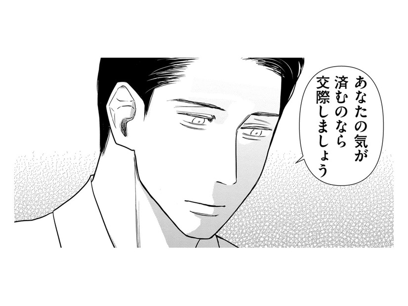 交換条件は「校長のあの姿を忘れること」…思い人と１年間交際できることに！【愛しの校長には牙がある #17】