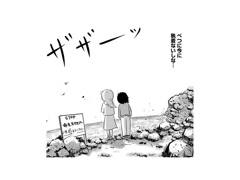 「もう終わりにしよか、生きるの」…ママの病気に付き合わされる娘の心境とは【ママのうつ病をなめてたら、死にそうになりました。 #１】