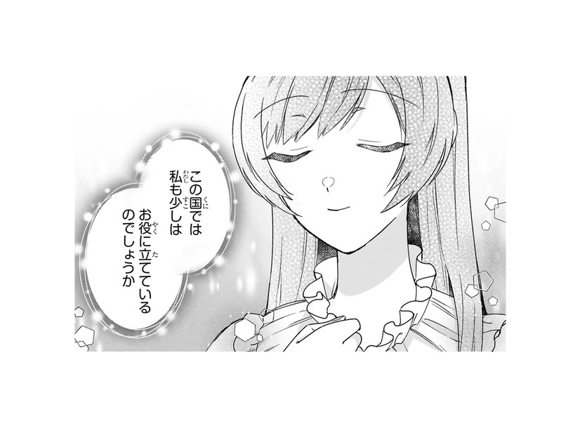 王子の言葉に癒される私…式典が楽しみ!! その頃、幼馴染のもとにこっそり来たのは誰？【「24点」と婚約破棄された令嬢は、隣国の王太子に完璧な花嫁と愛される  #36】