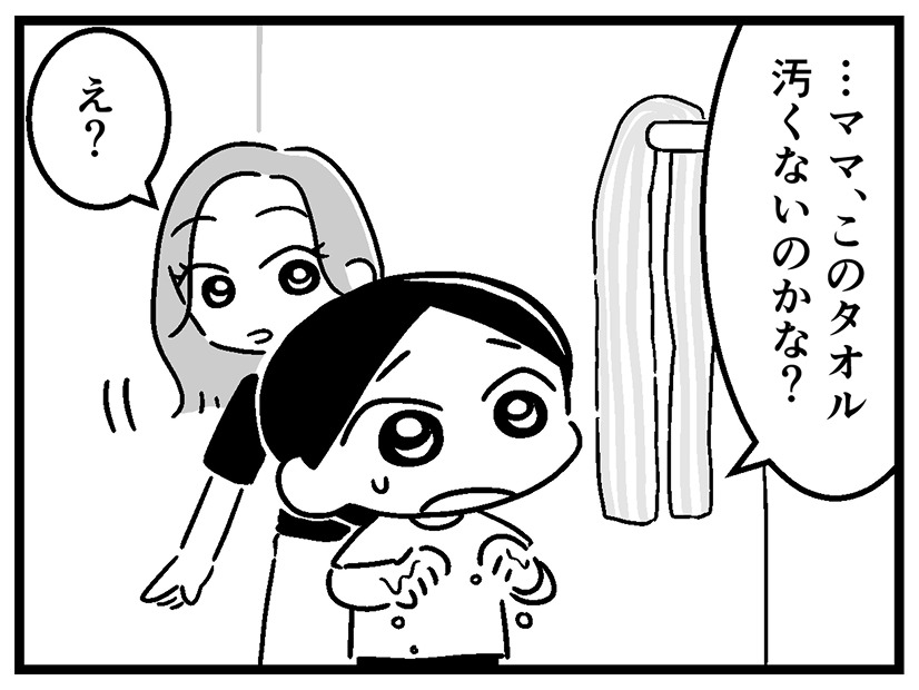 ただのキレイ好き？いや、それだけじゃない違和感を感じるのは母の勘!?【ウチの子、発達障害ですけど別に「かわいそう」じゃないし！#5】