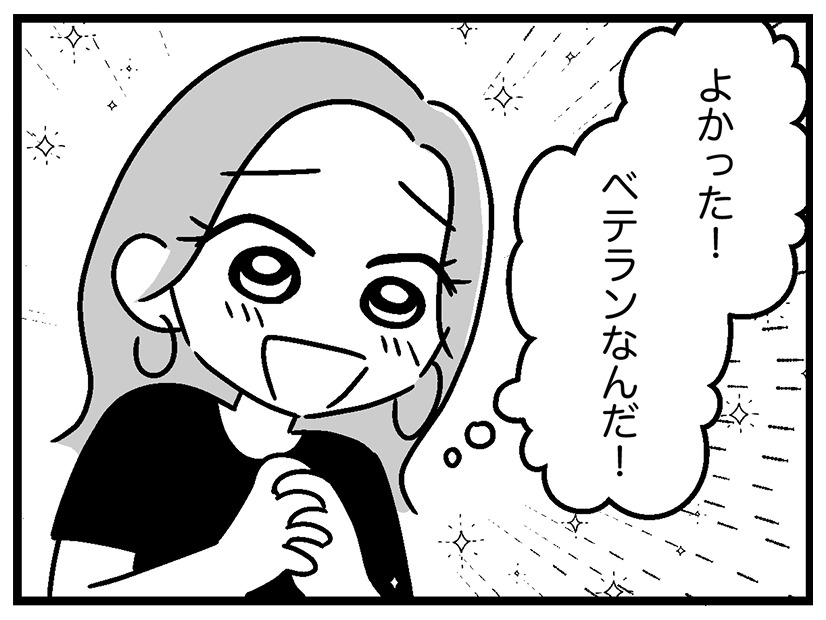 娘の発達相談。カウンセラー歴が20年以上のベテラン相手なら、きっと大丈夫!?【ウチの子、発達障害ですけど別に「かわいそう」じゃないし！#19】