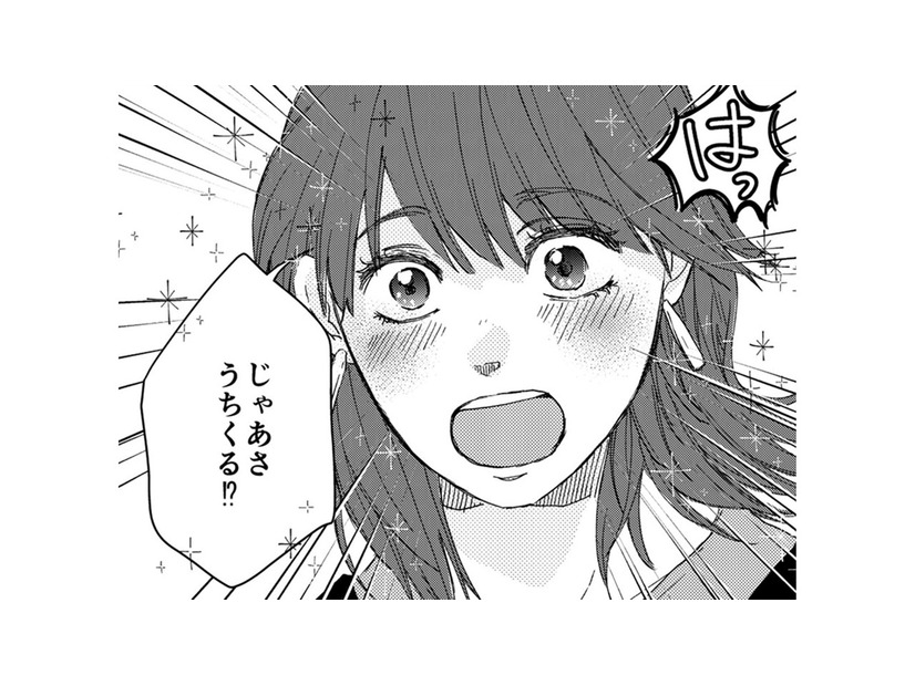 今のままじゃダメだ、何かを変えないと…彼氏との関係を進めるために「決断したこと」とは【結婚したい私と、彼氏じゃない人との二人暮らし。 #６】